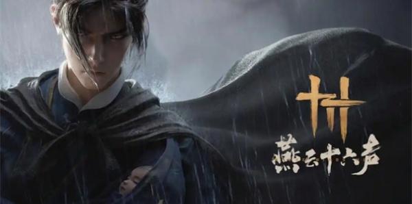 燕云十六声天工开物怎么升级