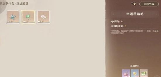 无限暖暖采星及动物邀约怎么完成 无限暖暖采星及动物邀约怎么完成