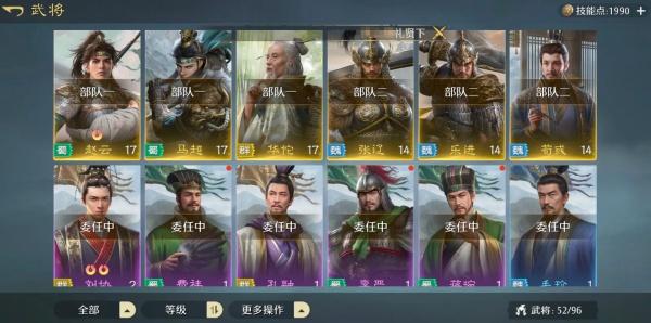 九牧之野缘分系统怎么激活 九牧之野缘分系统怎么激活