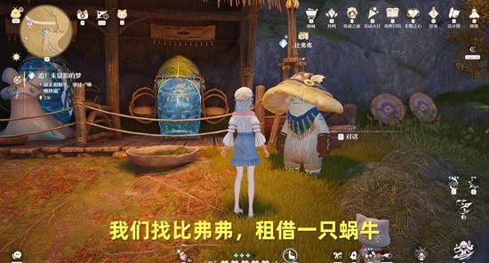 无限暖暖追未显彰的梦任务怎么完成 无限暖暖追未显彰的梦任务怎么完成