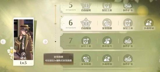 无限暖暖采星及动物邀约怎么完成 无限暖暖采星及动物邀约怎么完成