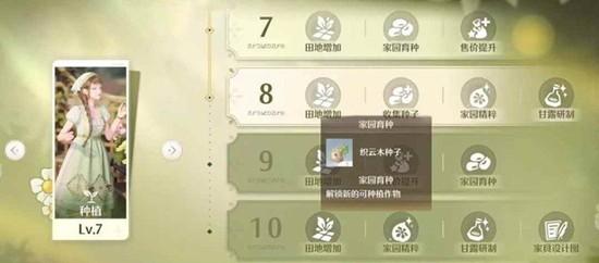 无限暖暖采星及动物邀约怎么完成 无限暖暖采星及动物邀约怎么完成