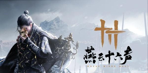 燕云十六声淬毒散怎么获取 燕云十六声淬毒散怎么获取