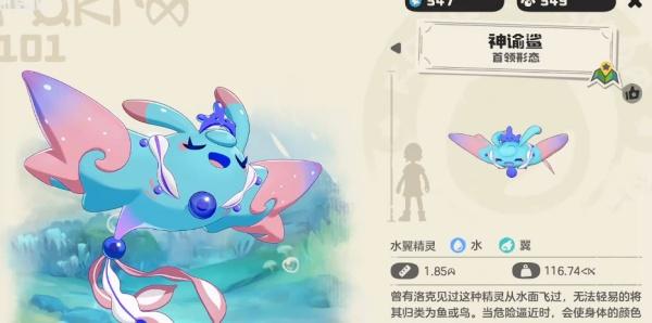 洛克王国世界彩蝶鲨怎么进化 洛克王国世界彩蝶鲨怎么进化