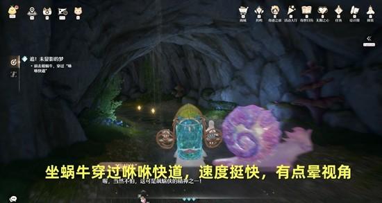 无限暖暖追未显彰的梦任务怎么完成 无限暖暖追未显彰的梦任务怎么完成