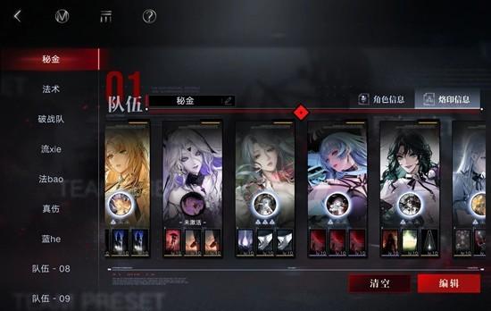 无期迷途禁闭者秘金队怎么玩 无期迷途禁闭者秘金队怎么玩