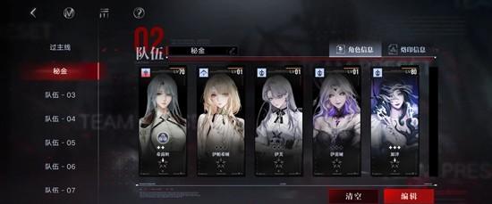 无期迷途禁闭者秘金队怎么玩 无期迷途禁闭者秘金队怎么玩