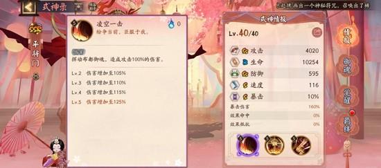 阴阳师式神平将门是什么 阴阳师式神平将门是什么