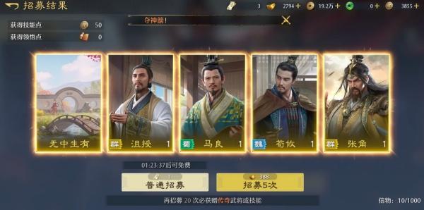 九牧之野缘分系统怎么激活 九牧之野缘分系统怎么激活