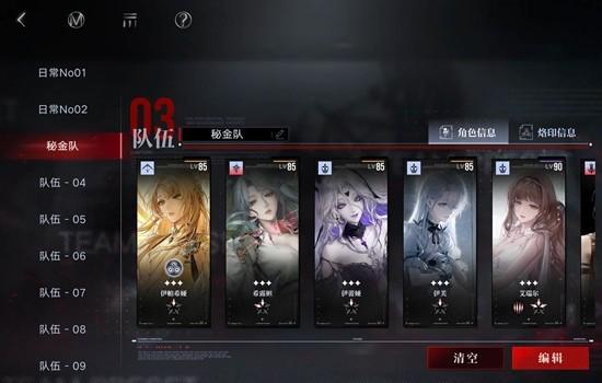 无期迷途禁闭者秘金队怎么玩 无期迷途禁闭者秘金队怎么玩