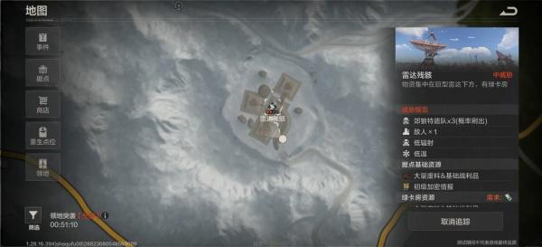 失控进化雷达残骸什么时候刷新