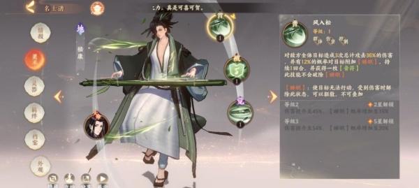 忘川风华录嵇康技能是什么