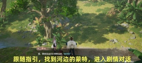 无限暖暖危险摄影普通巨兽怎么完成