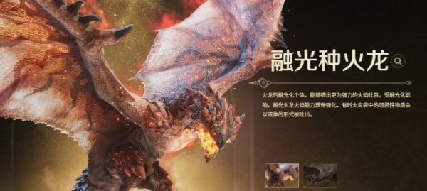 怪物猎人旅人龙类怪物有哪些 怪物猎人旅人龙类怪物有哪些