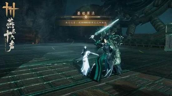 燕云十六声玉魄染青苍怎么打 燕云十六声玉魄染青苍怎么打