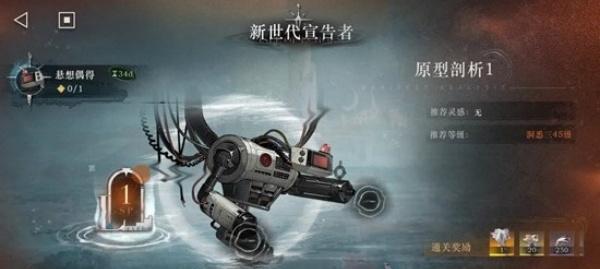 重返未来1999新世代宣告者10怎么过