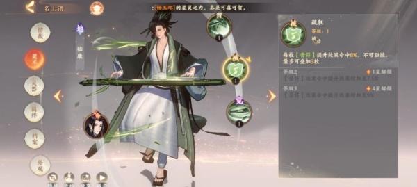 忘川风华录嵇康技能是什么