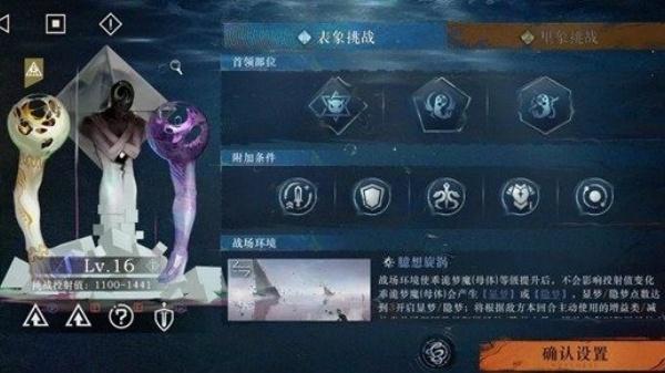 重返未来1999怎么全0塑打完臆想潮12层