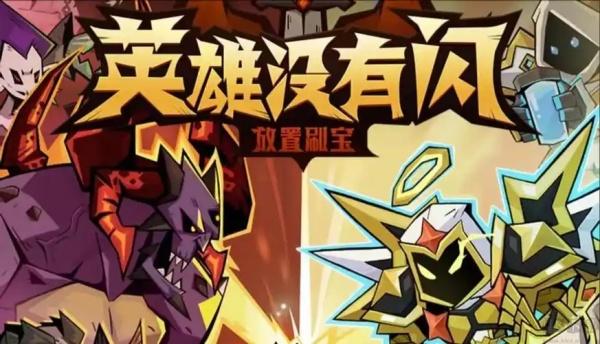 英雄没有闪火弓竞技场怎么玩