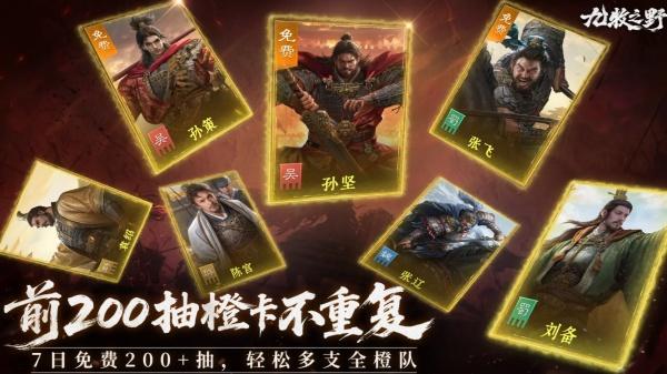 九牧之野打架阵容怎么搭配