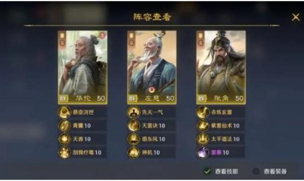 九牧之野雷火盾阵容怎么搭配