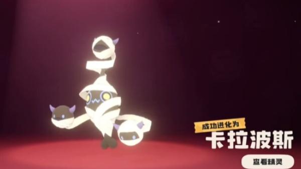 洛克王国世界卡拉波斯怎么配招