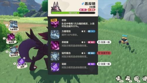 洛克王国世界恶魔狼王首领怎么打