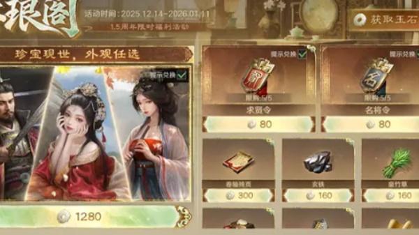 三国谋定天下1.5周年庆活动怎么样