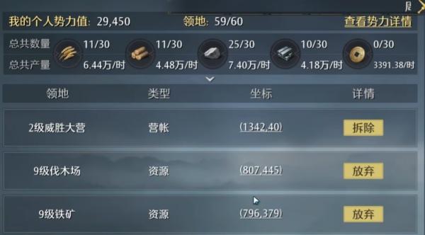 九牧之野怎么征兵 九牧之野怎么征兵