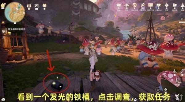 无限暖暖破破的宝物任务怎么完成