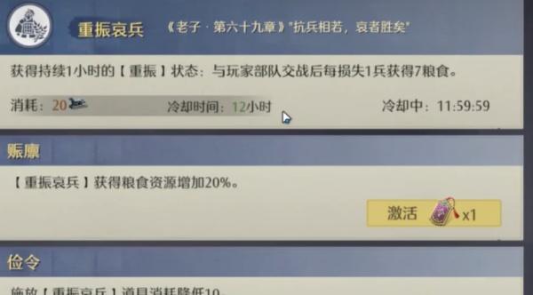 九牧之野养成系统怎么玩