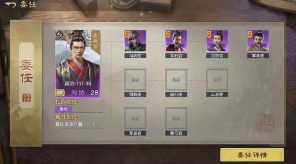 九牧之野军事府怎么玩