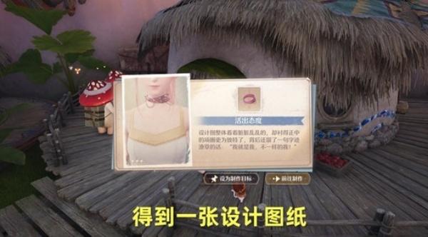 无限暖暖破破的宝物任务怎么完成