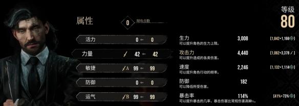 光与影33号远征队全角色怎么加点