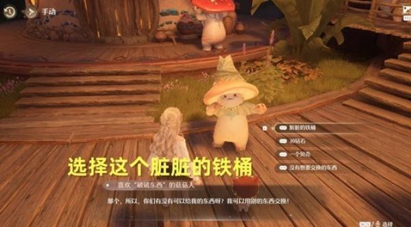 无限暖暖破破的宝物任务怎么完成