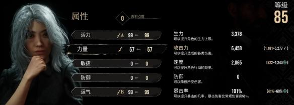 光与影33号远征队全角色怎么加点