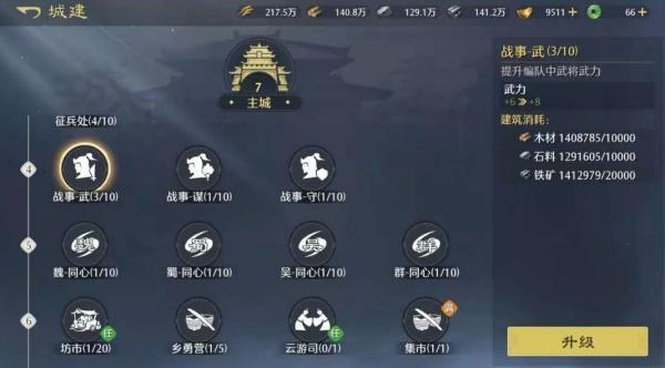 九牧之野军事府怎么玩