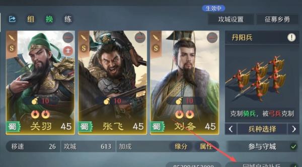 九牧之野怎么征兵 九牧之野怎么征兵