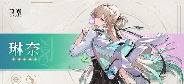 鸣潮琳奈共鸣链怎么选