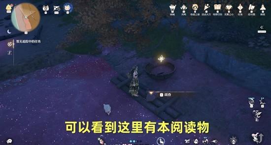 无限暖暖砂砾入海思念随风任务怎么做