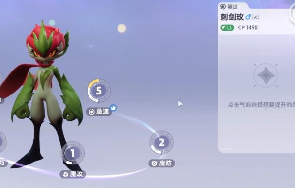 伊莫战斗能力怎么提升