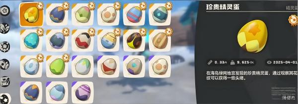 洛克王国世界刷蛋地点在哪里