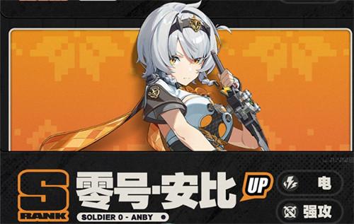 绝区零2.5下半卡池怎么抽