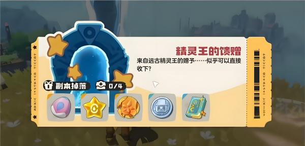 洛克王国世界隐藏副本在哪里