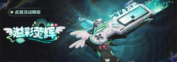 鸣潮琳奈命座和专武怎么抽