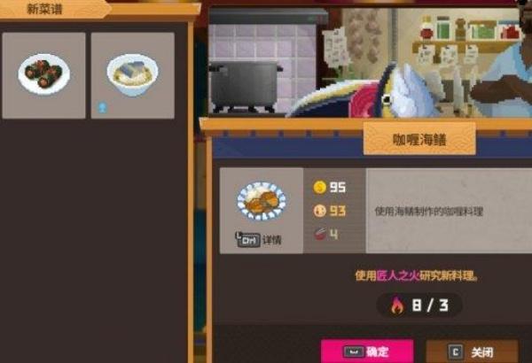 潜水员戴夫聒噪的客人任务怎么做