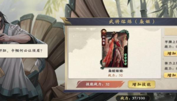 名将杀怎么熔炼武将