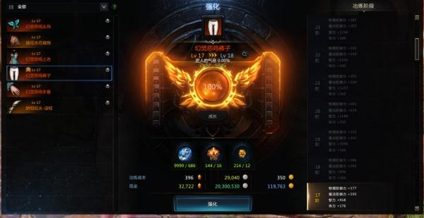 命运方舟装备强化在哪