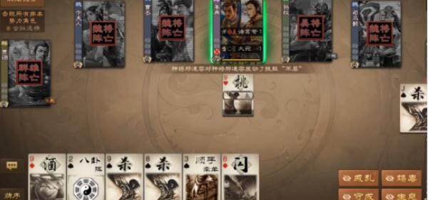 名将杀国战怎么玩