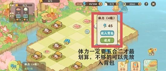 桃源深处有人家三秋梦合怎么玩